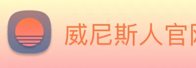 威尼斯人官网 logo